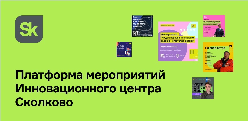 💫 Будущее начинается здесь: в Бурятии пройдёт «ТехноВосток 2030».