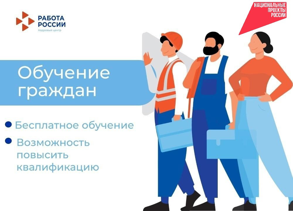 200 жителей Бурятии подали заявки на бесплатное обучение на портале «Работа в России»  Республика Бурятия .
