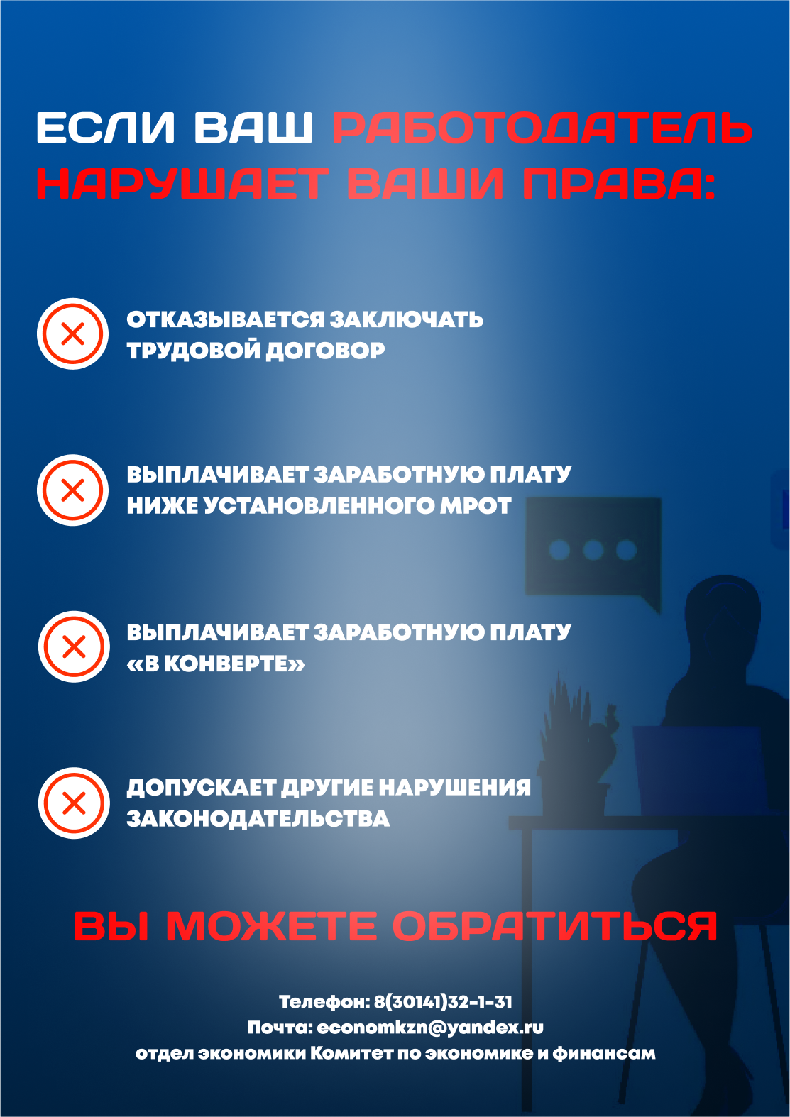 ВАЖНОЕ ПРЕДУПРЕЖДЕНИЕ!.