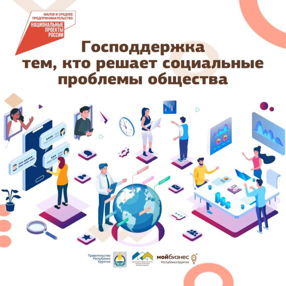 📌А вы знаете, что широкий круг компаний может стать социальными предпринимателями? А это значит пользоваться различными мерами государственной поддержки.. 📌А вы знаете, что широкий круг компаний может стать социальными предпринимателями? А это значит пользоваться различными мерами государственной поддержки..