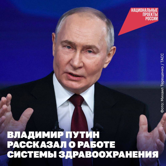 На прямой трансляции «Итогов года с Владимиром Путиным» Президент рассказал о развитии системы здравоохранения и производстве отечественных лекарств. Главное:. На прямой трансляции «Итогов года с Владимиром Путиным» Президент рассказал о развитии системы здравоохранения и производстве отечественных лекарств. Главное:.