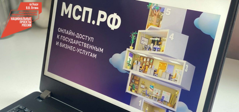 Более тысячи предпринимателей Бурятии зарегистрировались на цифровой платформе МСП.РФ за первый год ее работы. Более тысячи предпринимателей Бурятии зарегистрировались на цифровой платформе МСП.РФ за первый год ее работы.