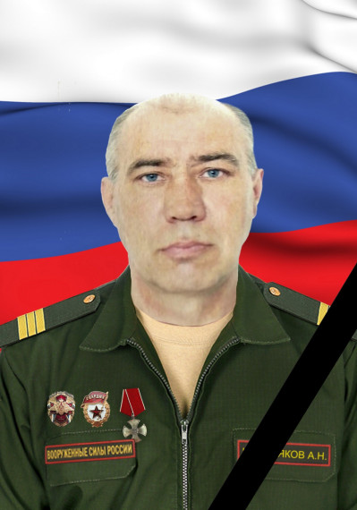 Вечная память герою Шерстнякову Андрею Николаевичу . Вечная память герою Шерстнякову Андрею Николаевичу .
