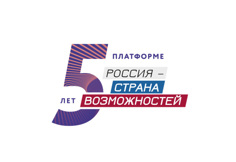 5 лет возможностей. 5 лет возможностей.