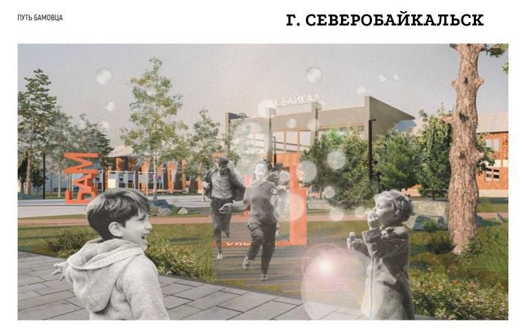 В Северобайкальске, Закаменске, Гусиноозерске по поручению Президента РФ начинается масштабное благоустройство. В Северобайкальске, Закаменске, Гусиноозерске по поручению Президента РФ начинается масштабное благоустройство.