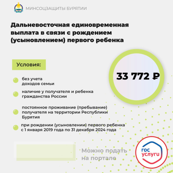 Выплата при рождении или усыновлении первого ребенка. Выплата при рождении или усыновлении первого ребенка.
